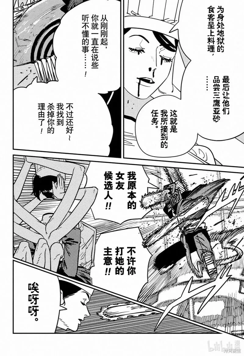 第126话 第3页
