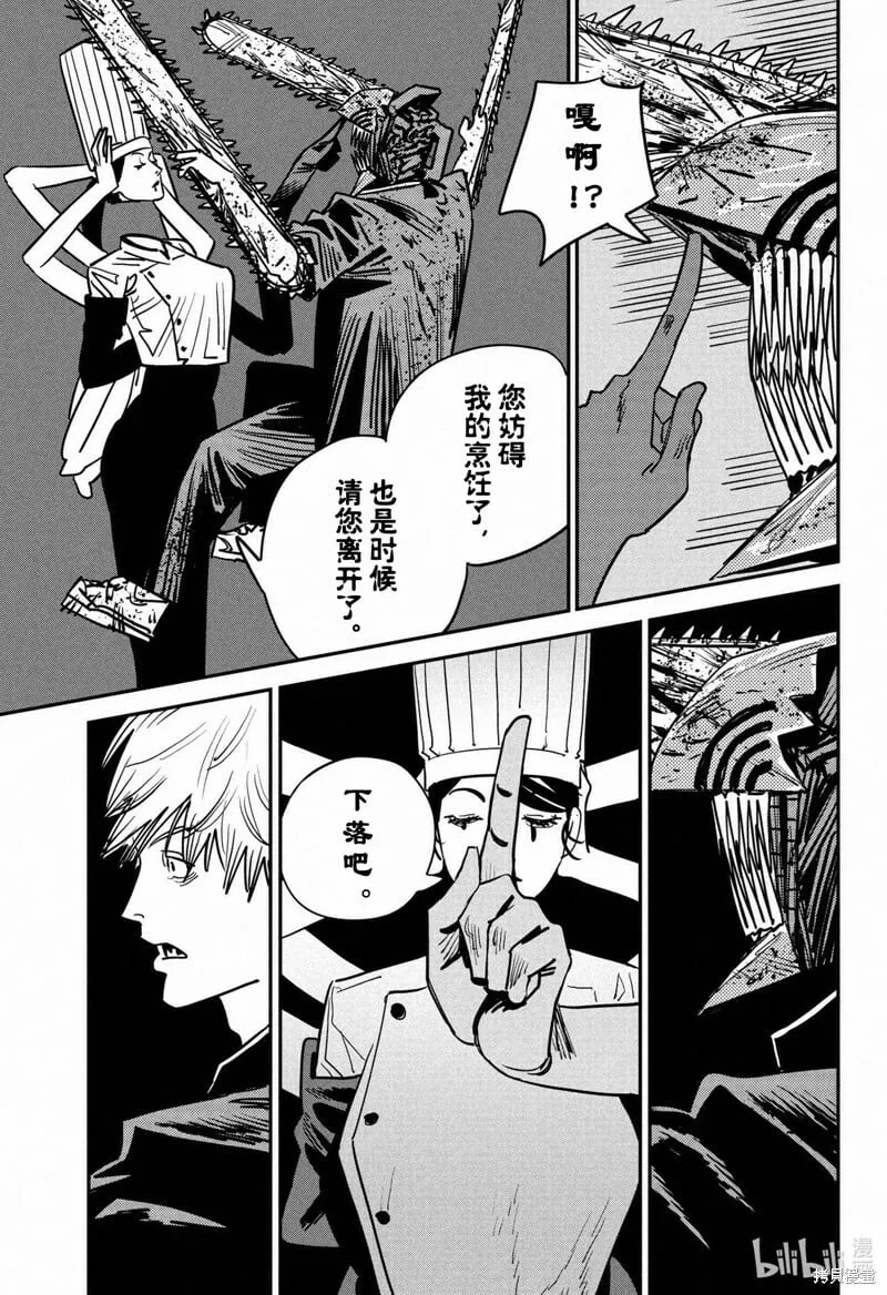 第126话 第4页