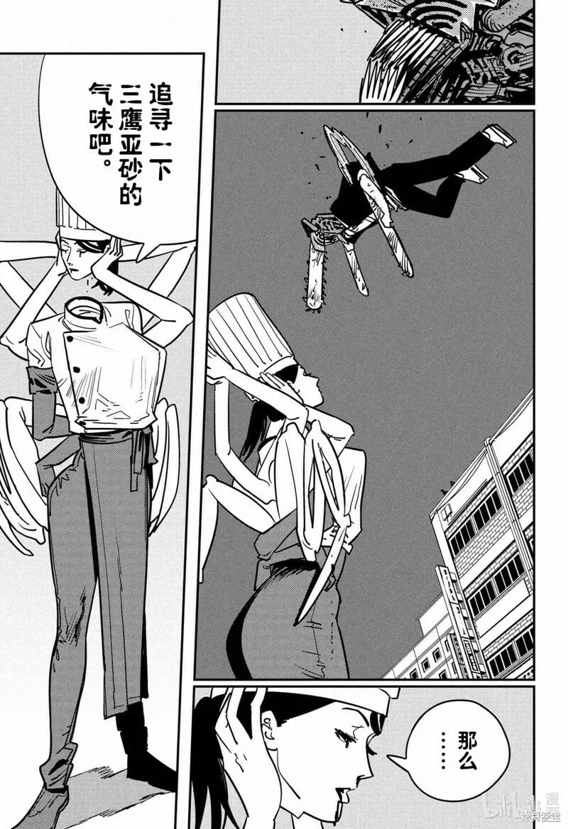 第126话 第6页