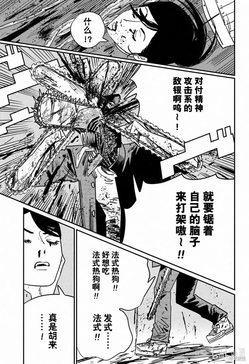 第126话 第8页