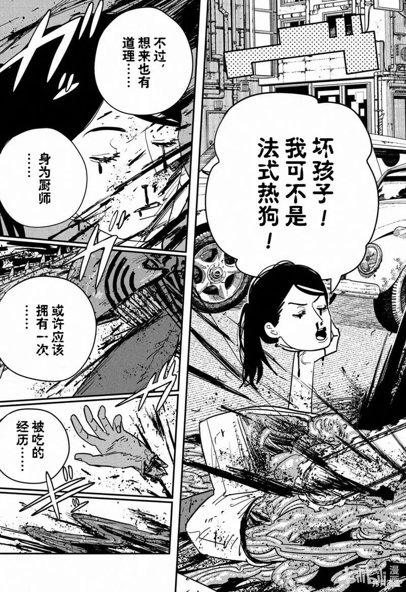 第126话 第10页