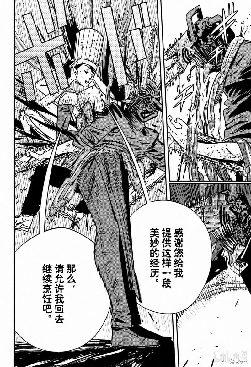 第126话 第11页