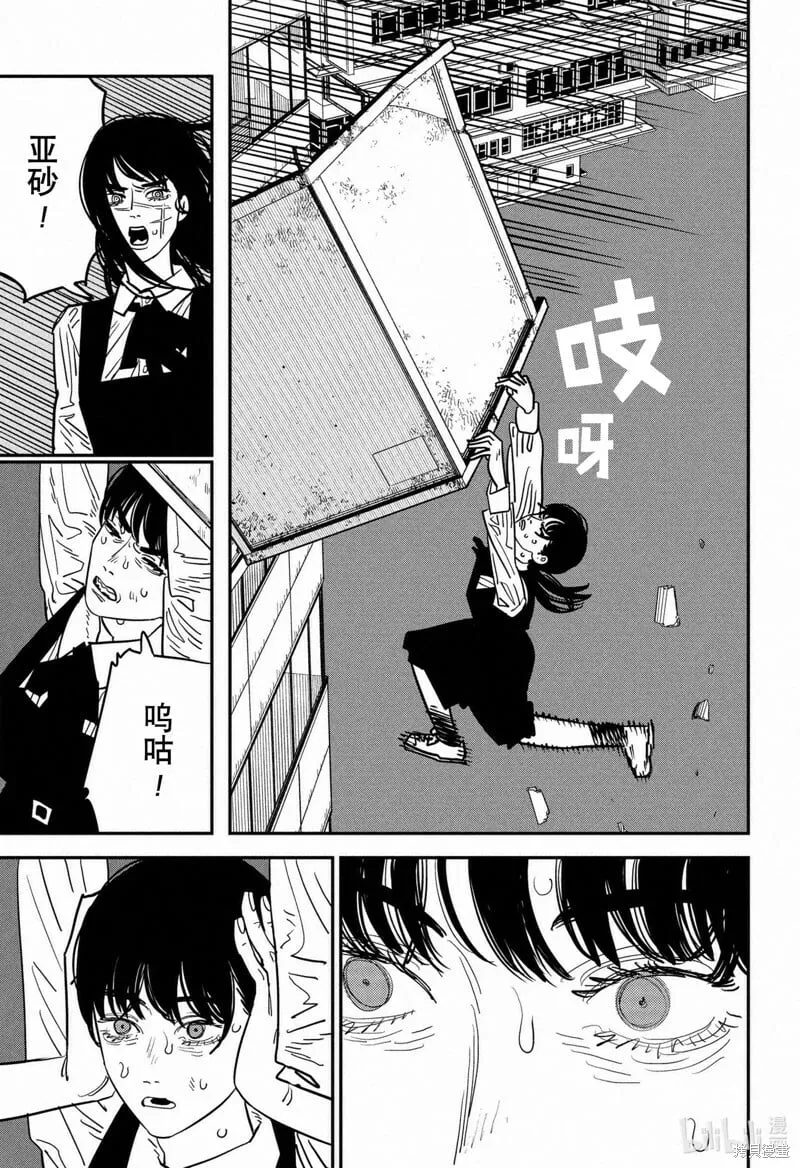第127话 第2页