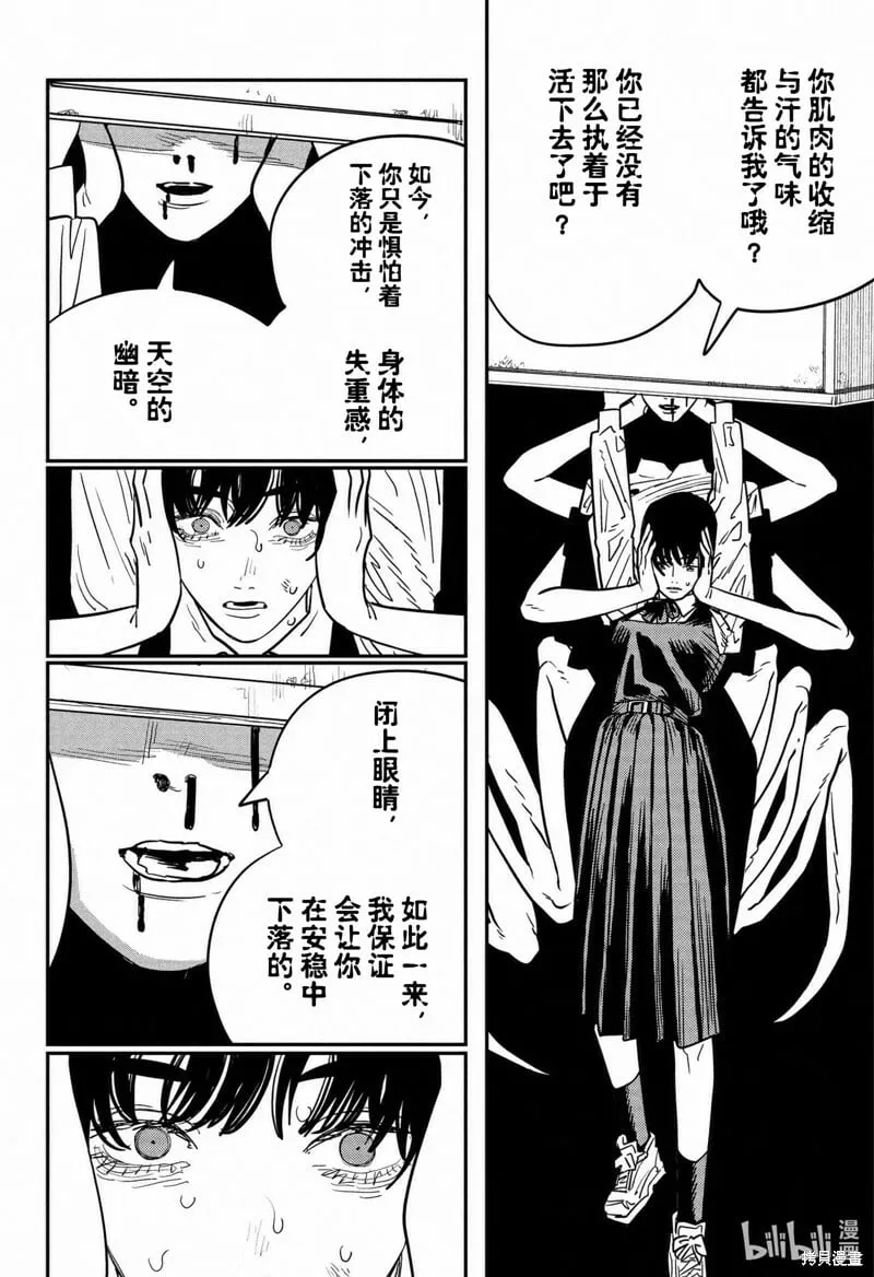 第127话 第3页