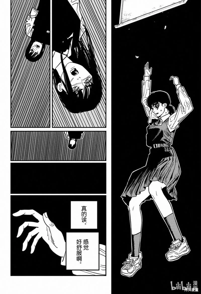第127话 第5页