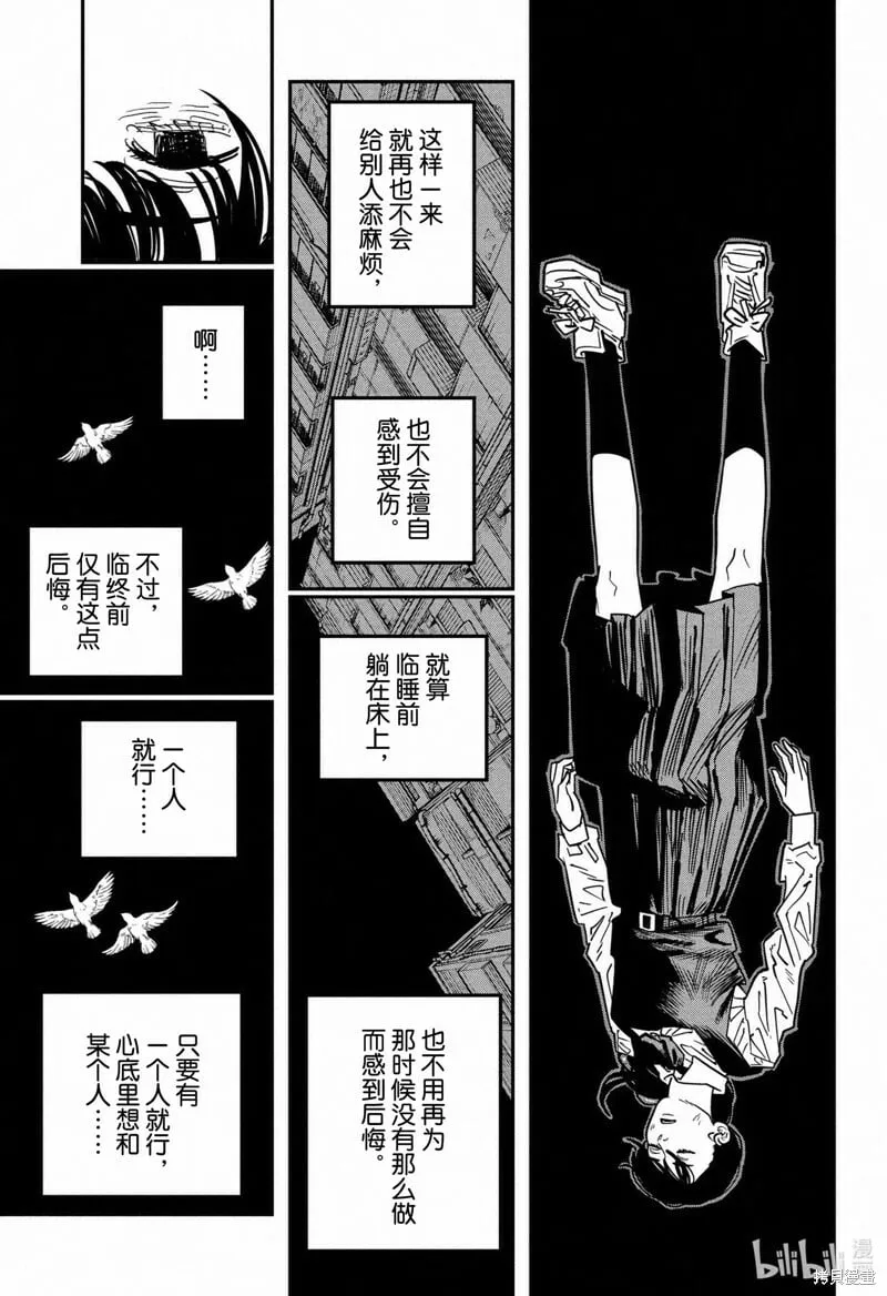 第127话 第6页