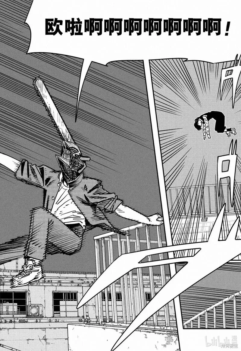 第127话 第7页
