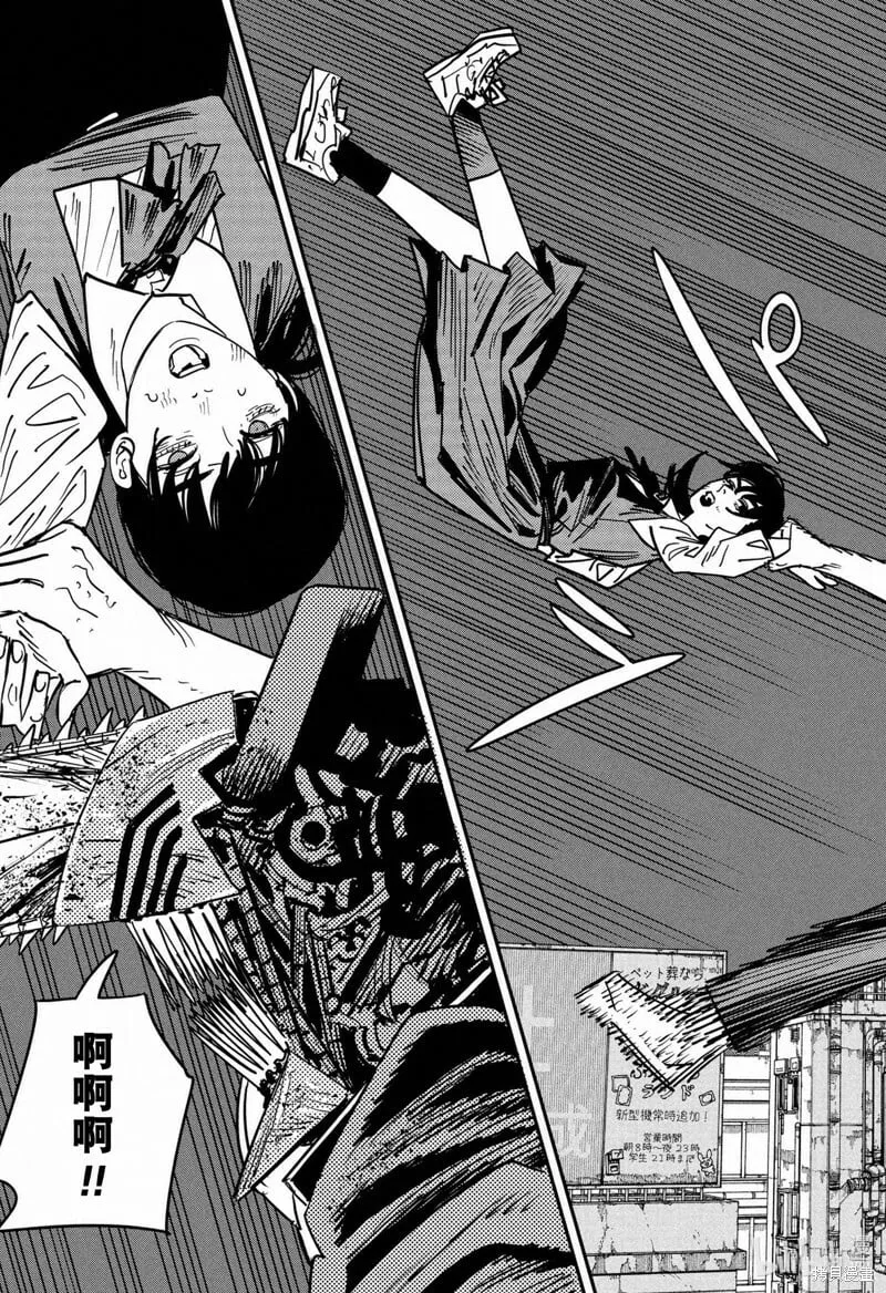 第127话 第8页
