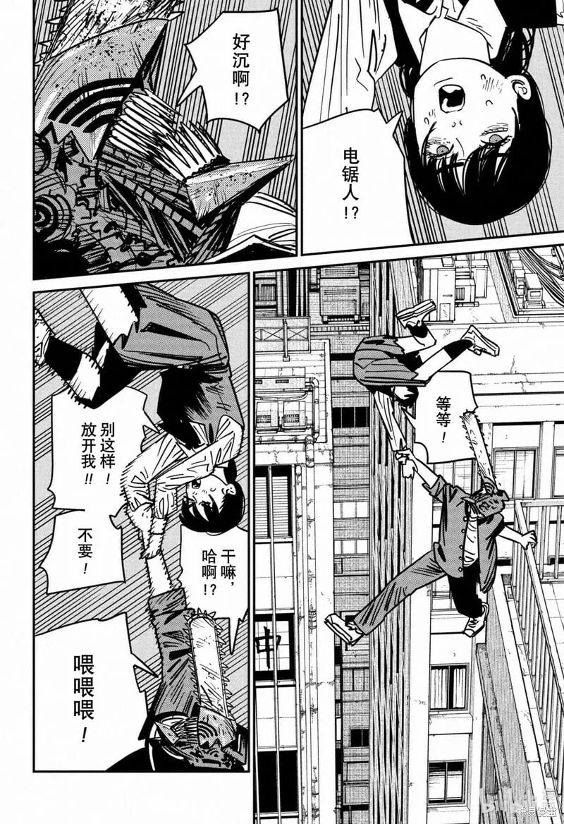 第127话 第9页