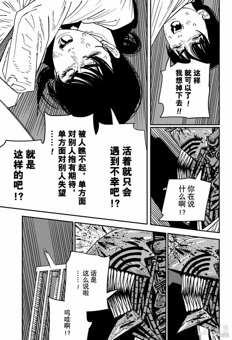 第127话 第10页