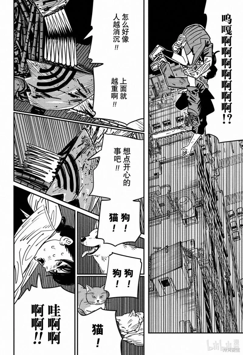 第127话 第11页
