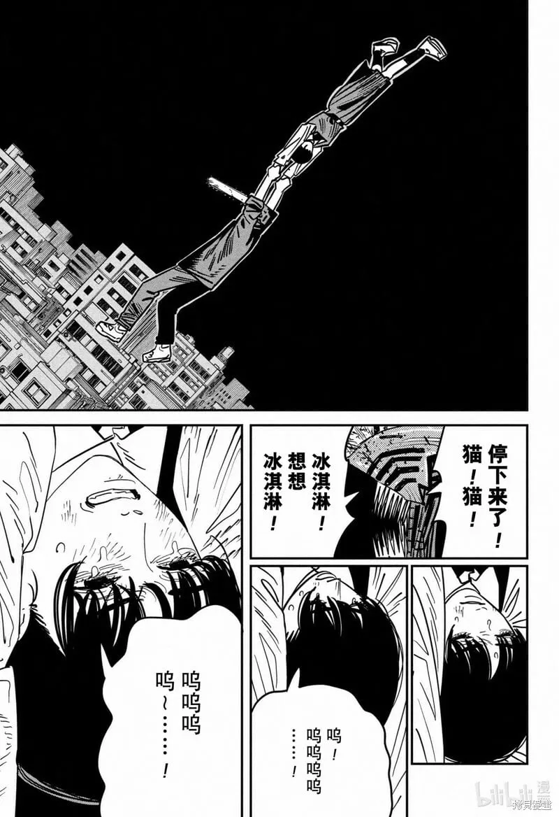 第127话 第12页