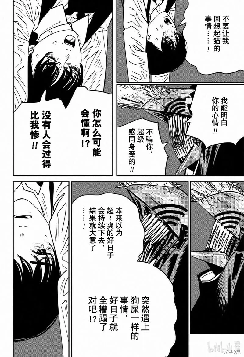 第127话 第13页