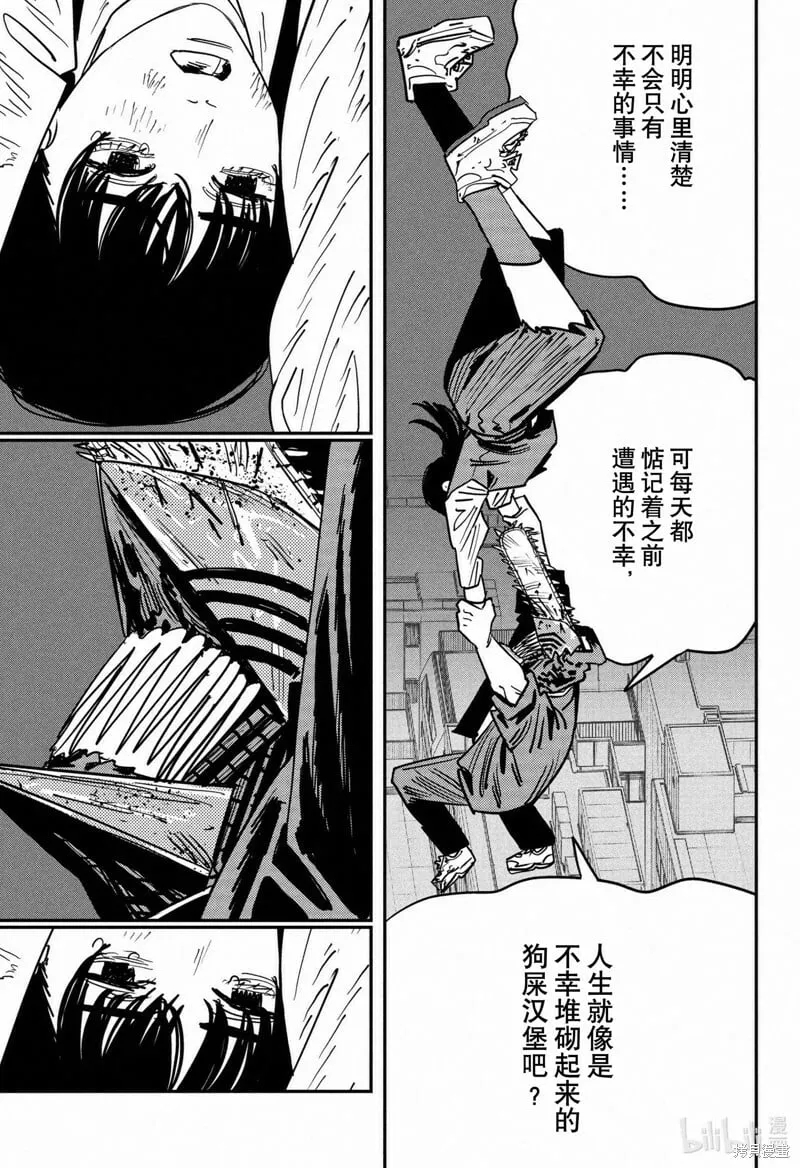 第127话 第14页