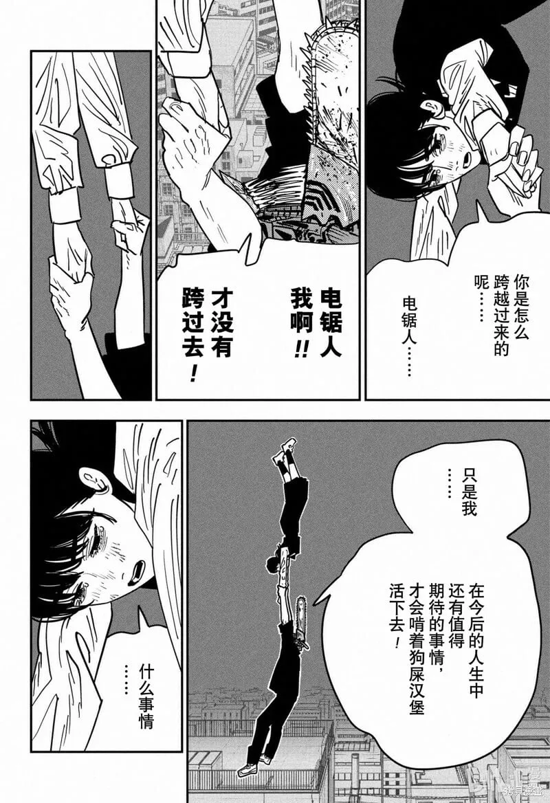 第127话 第15页