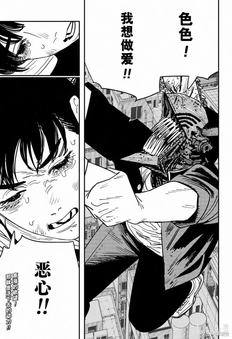第127话 第16页
