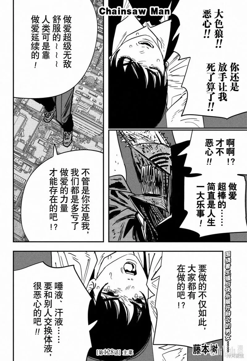 第128话 第1页
