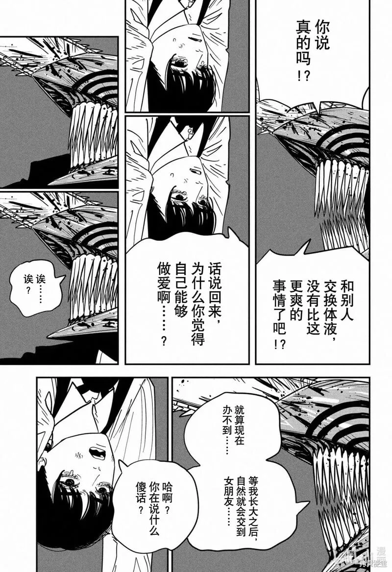 第128话 第2页