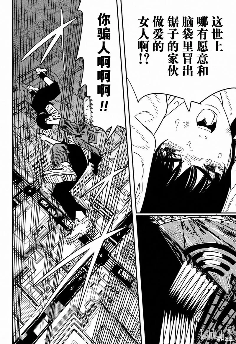 第128话 第3页