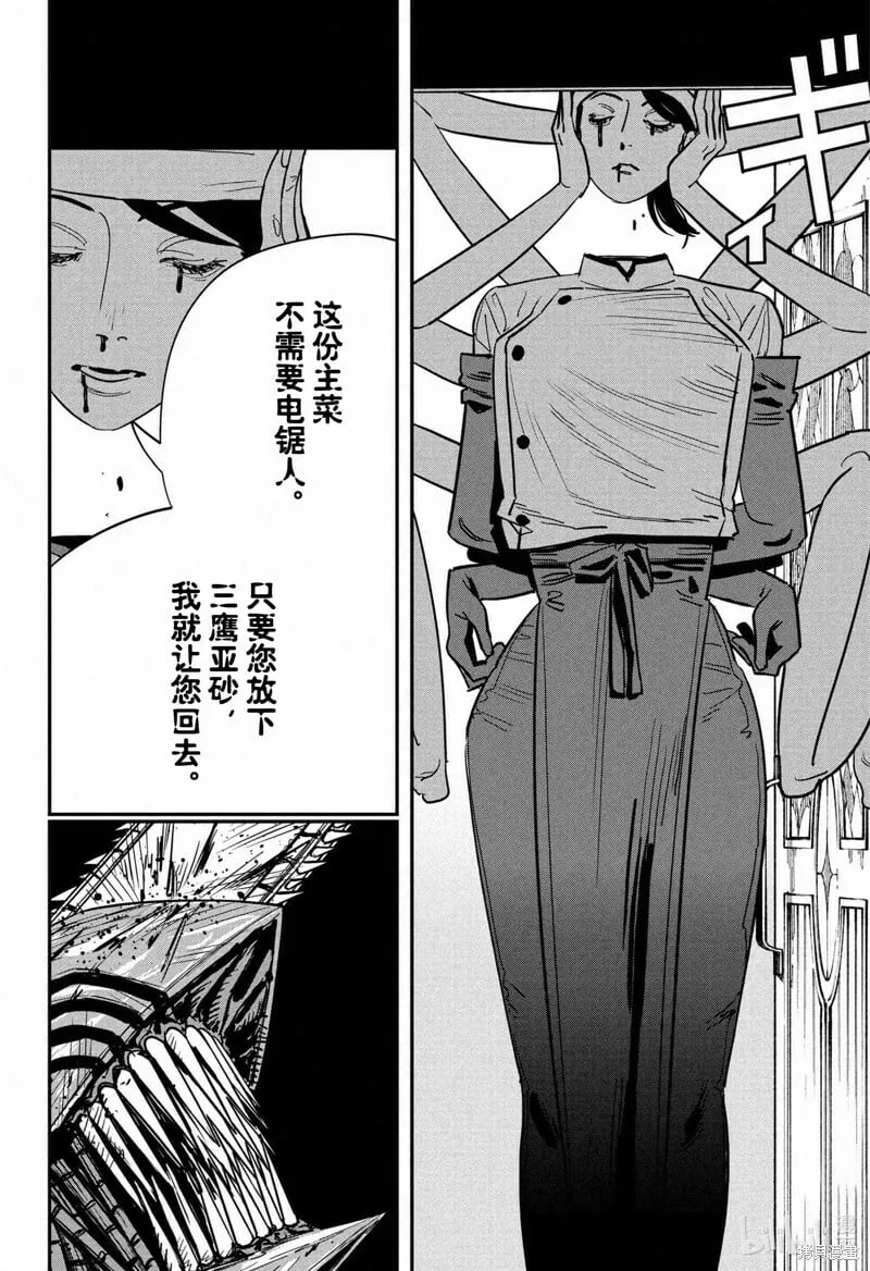 第128话 第11页