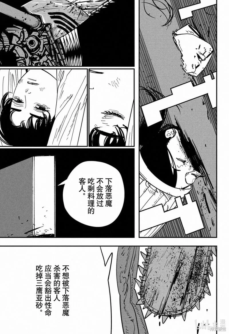 第128话 第14页