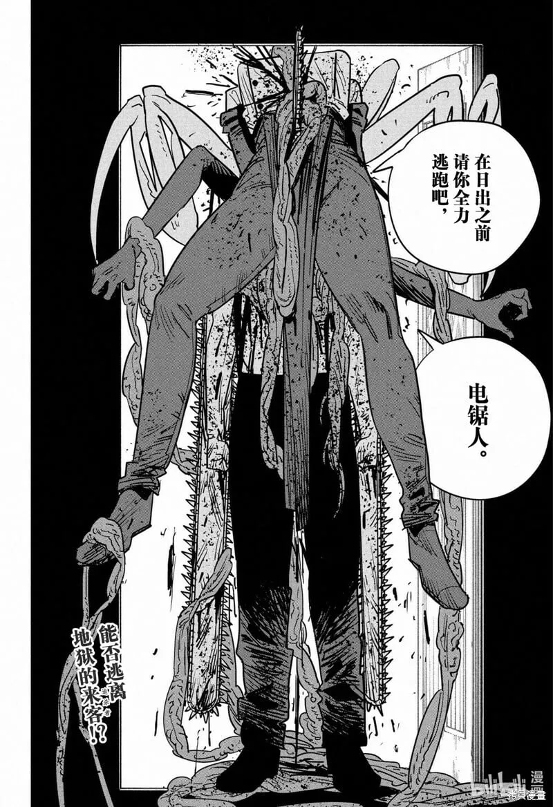 第128话 第15页