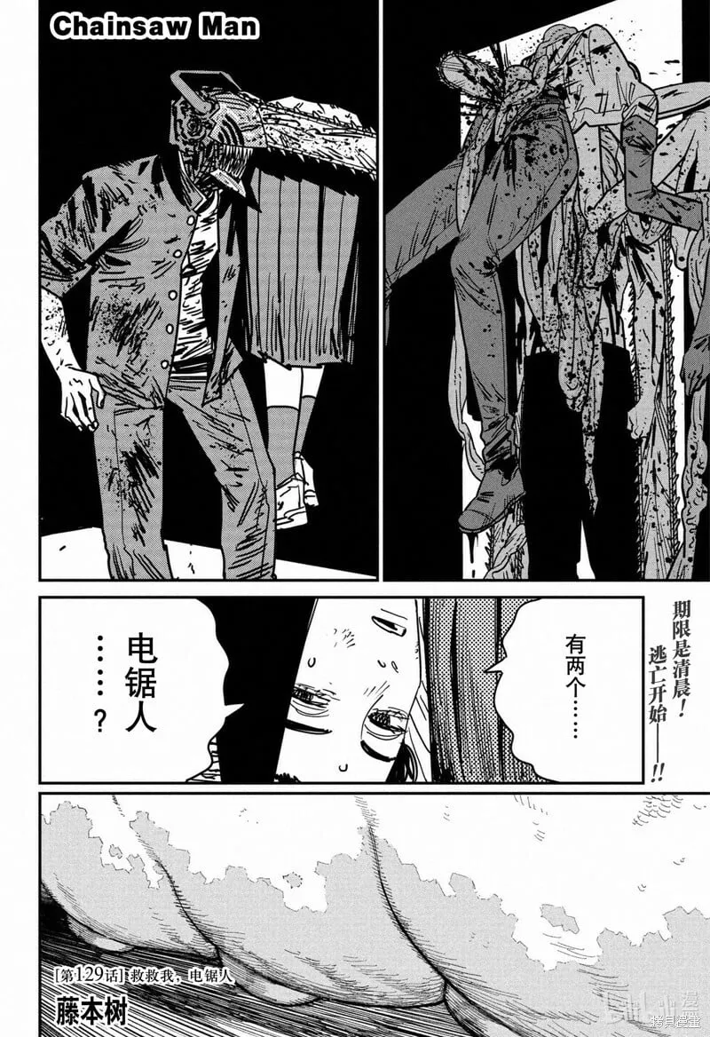 第129话 第1页
