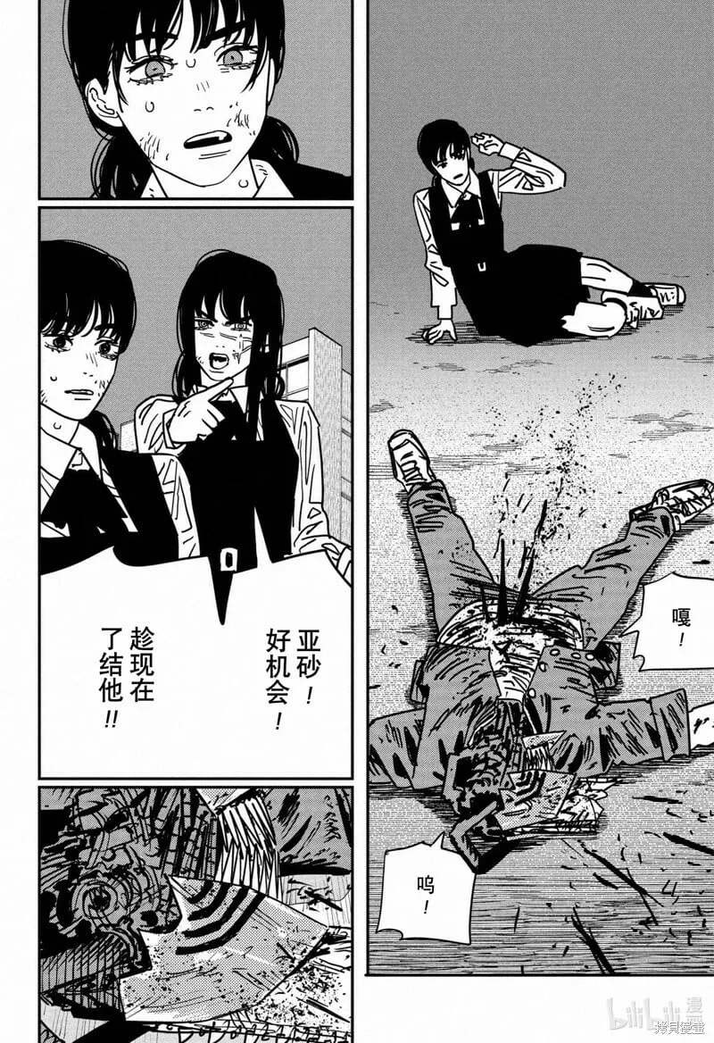 第129话 第3页