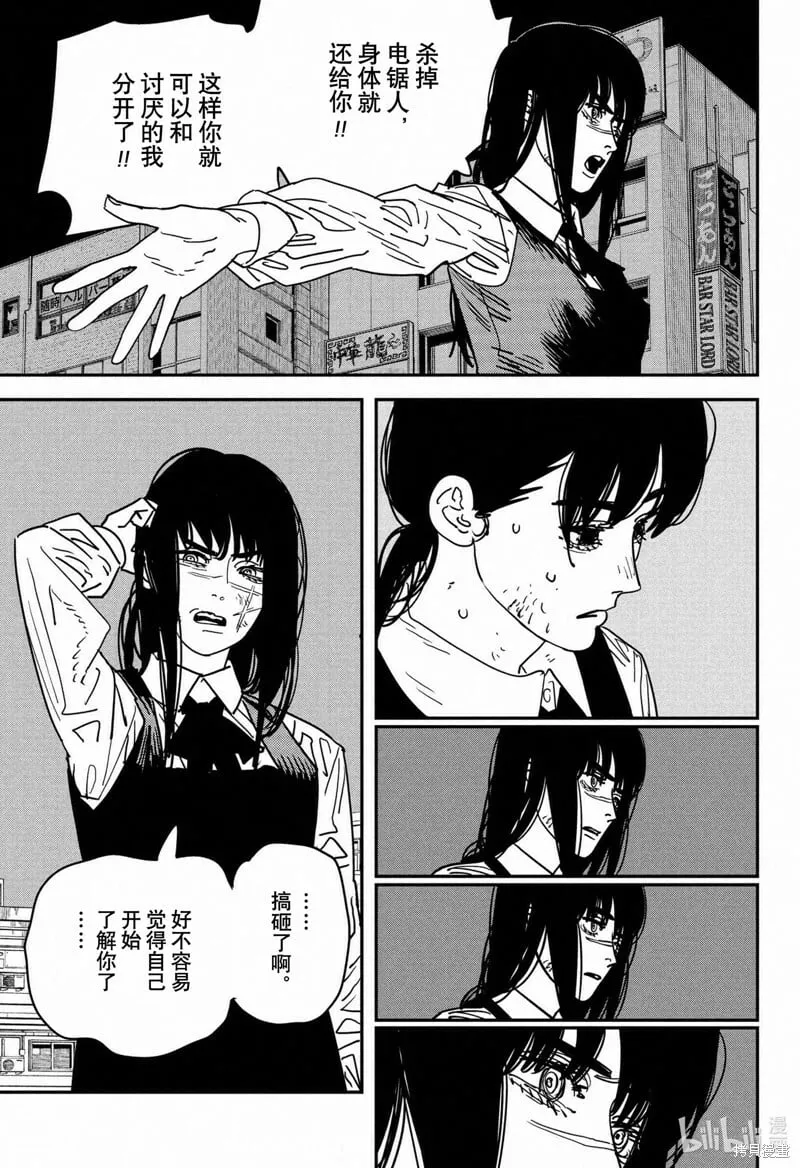 第129话 第4页