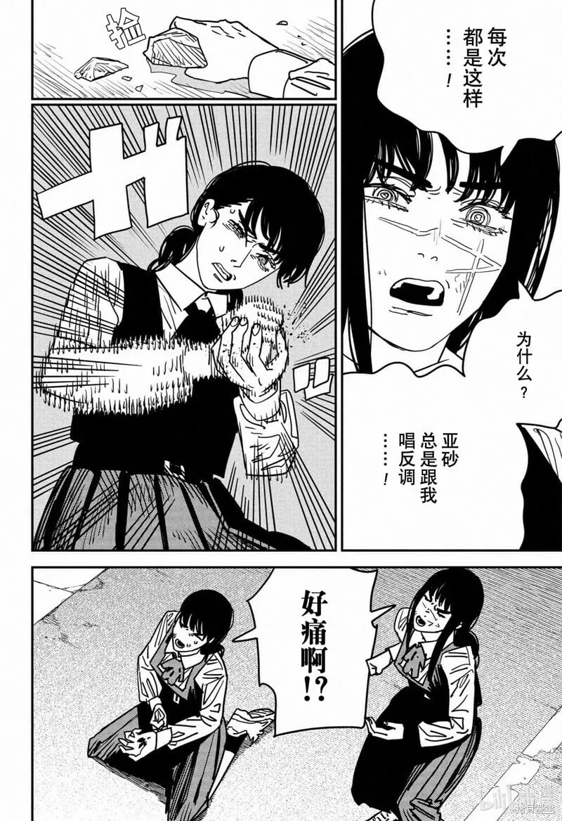 第129话 第5页