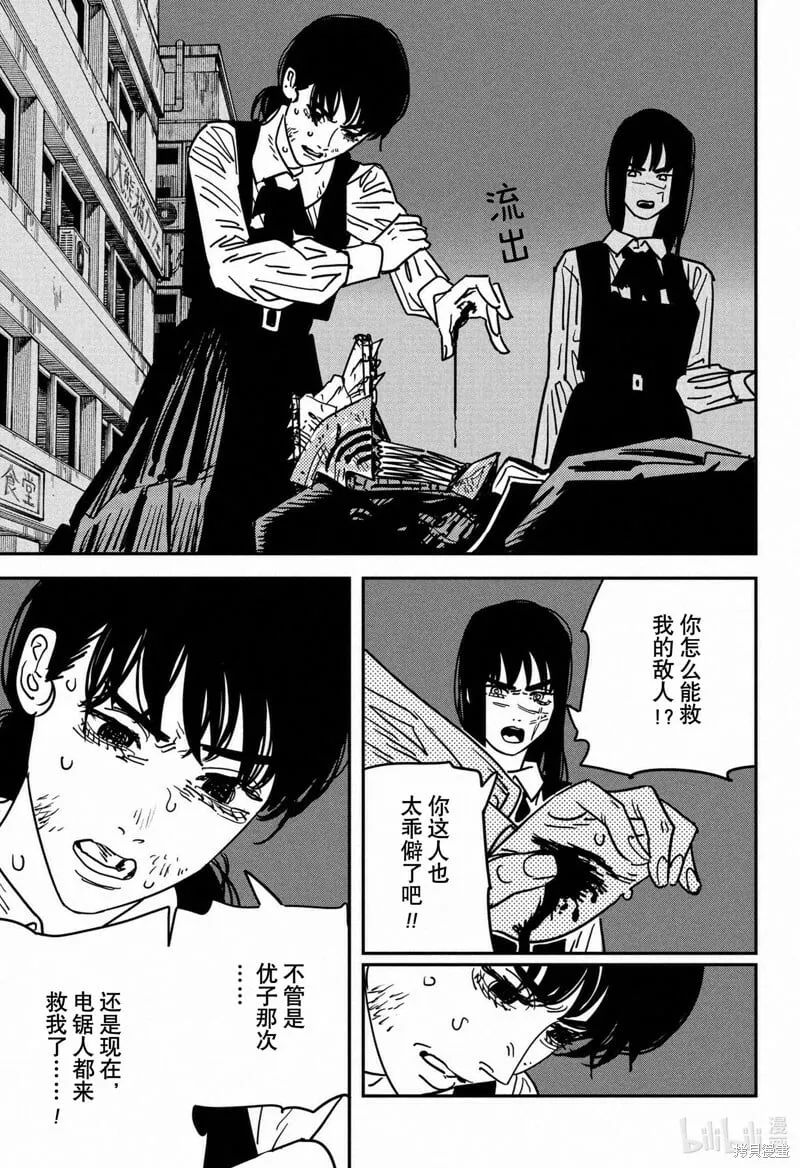 第129话 第6页