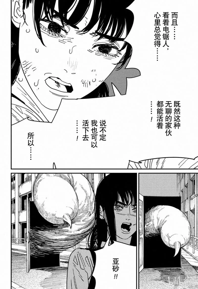 第129话 第7页