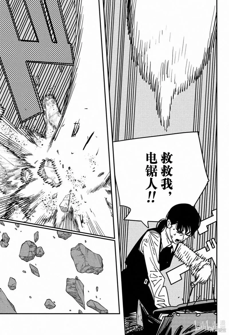 第129话 第8页