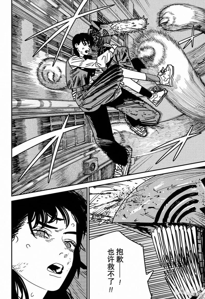 第129话 第11页