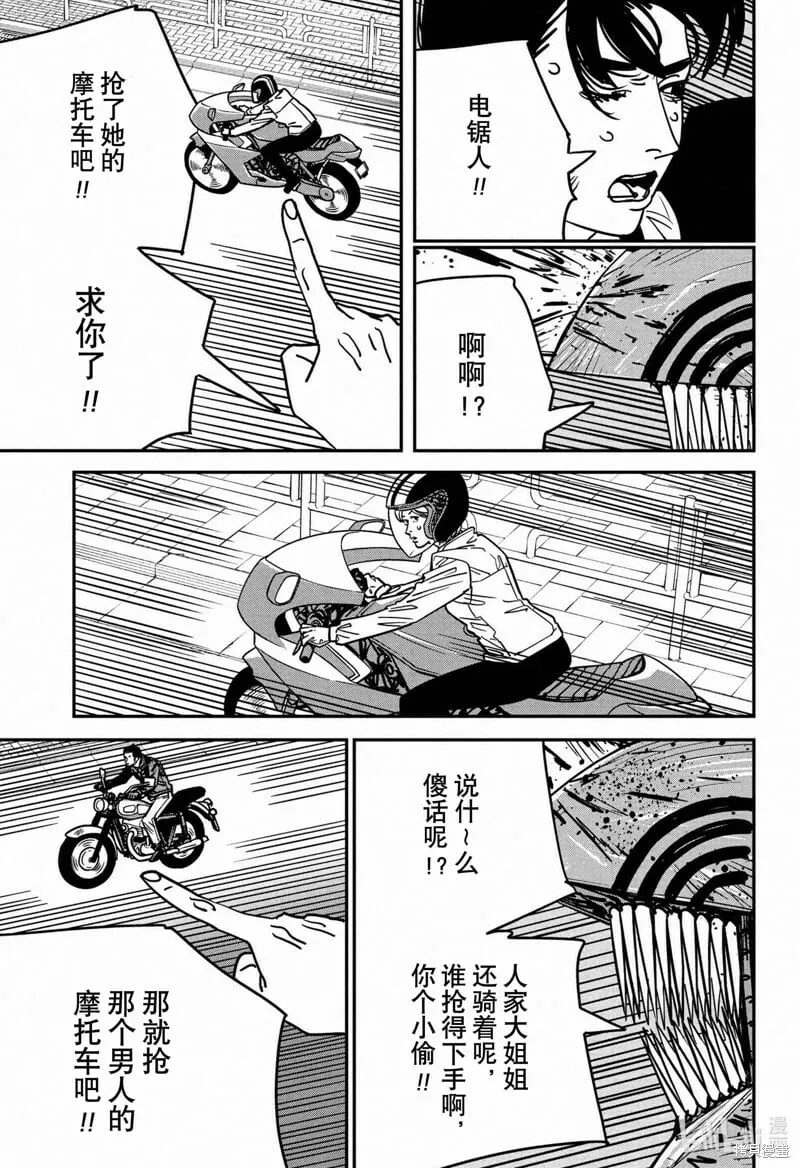 第129话 第14页