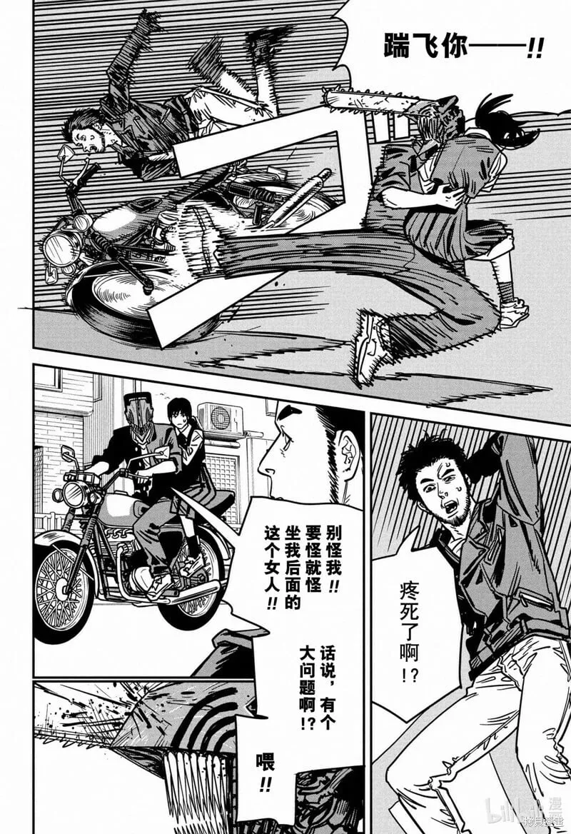 第129话 第15页