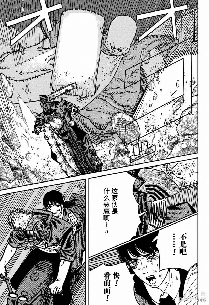 第130话 第10页