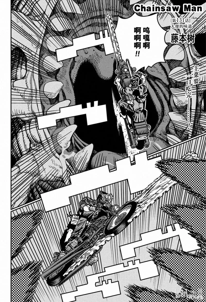 第130话 第19页
