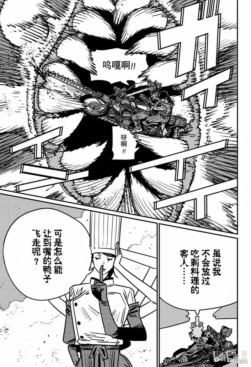 第130话 第20页