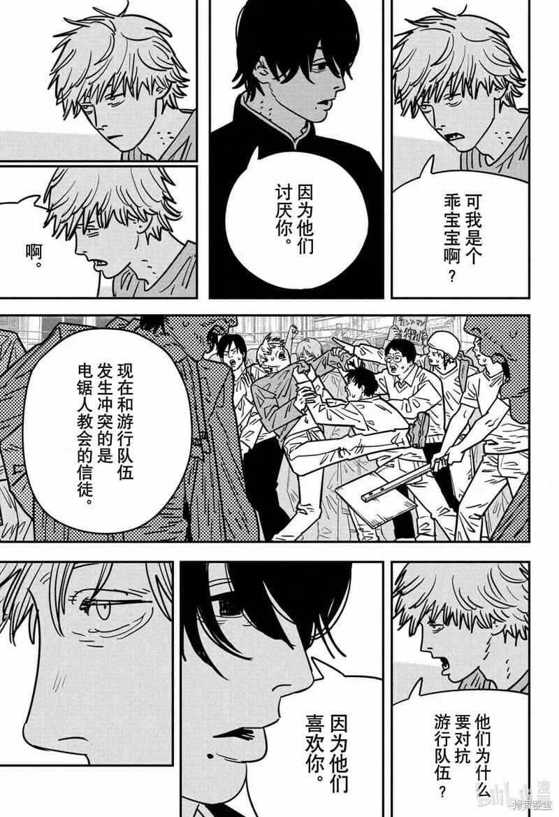 第133话 第2页