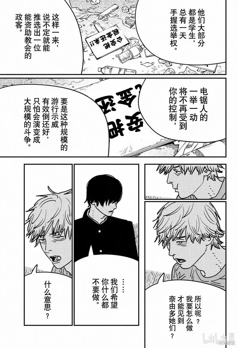第133话 第4页