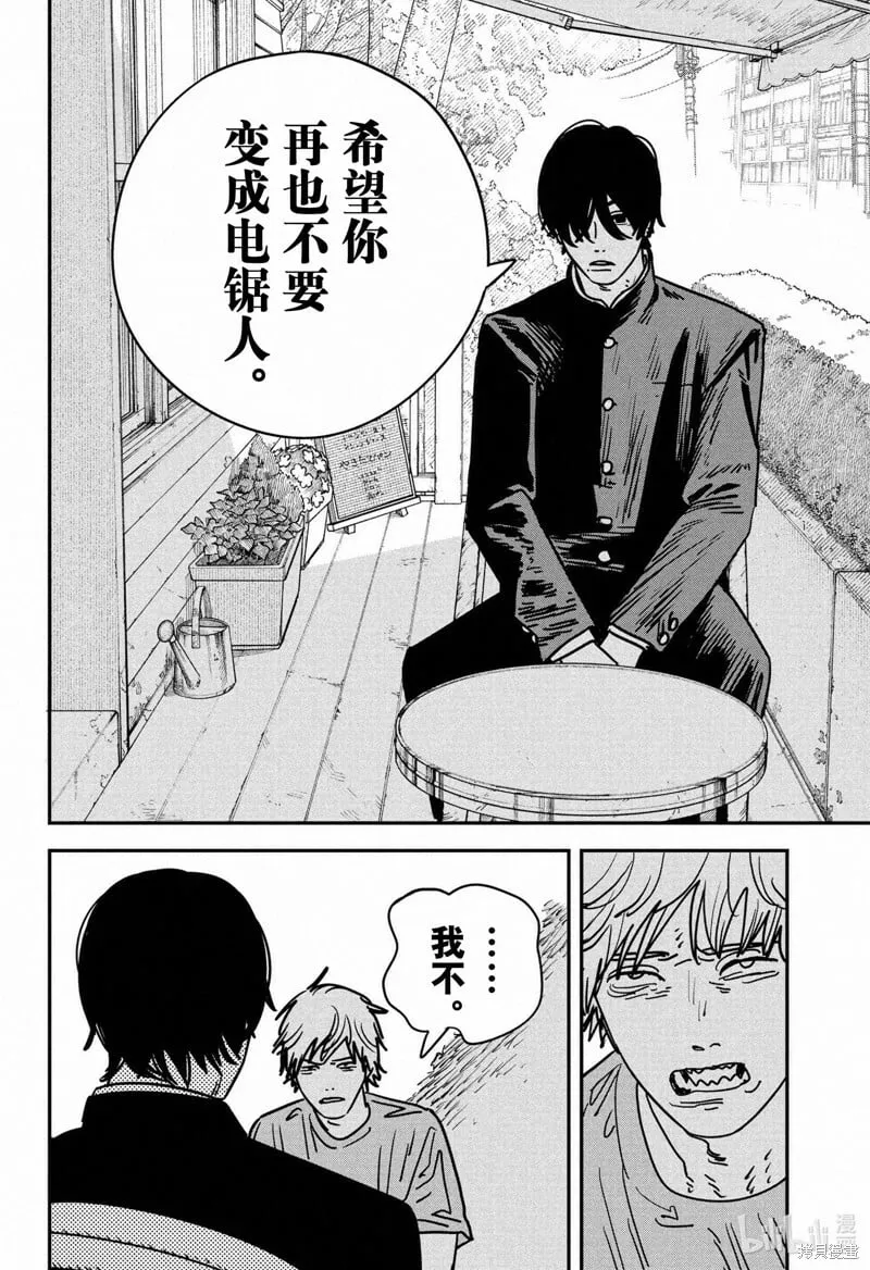 第133话 第5页