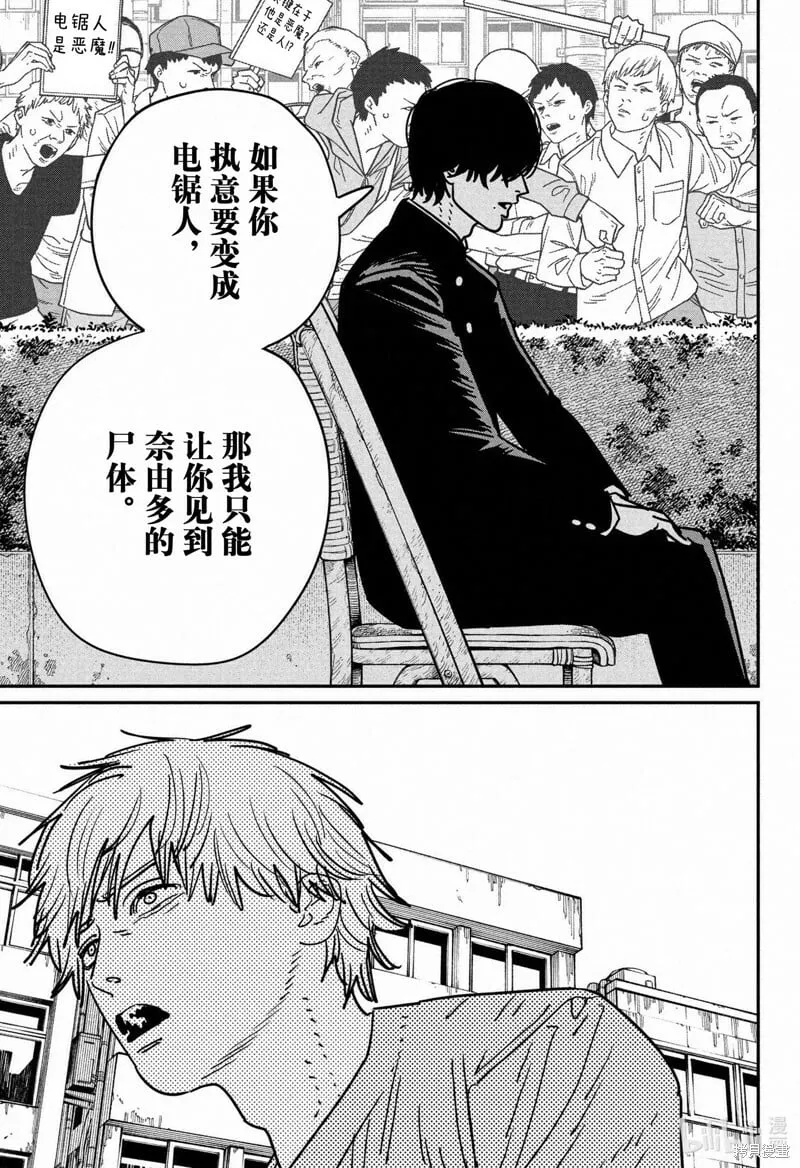 第133话 第6页