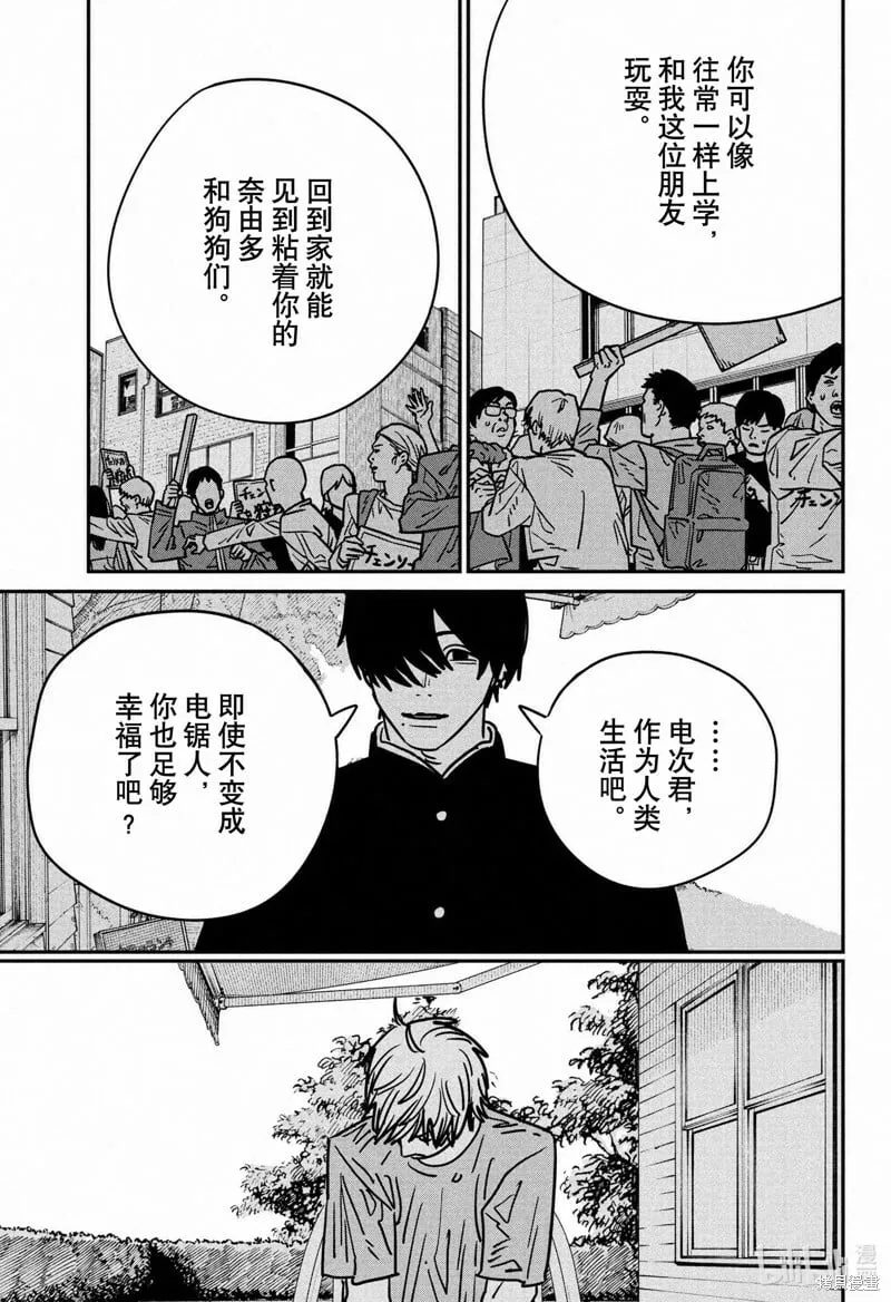 第133话 第8页