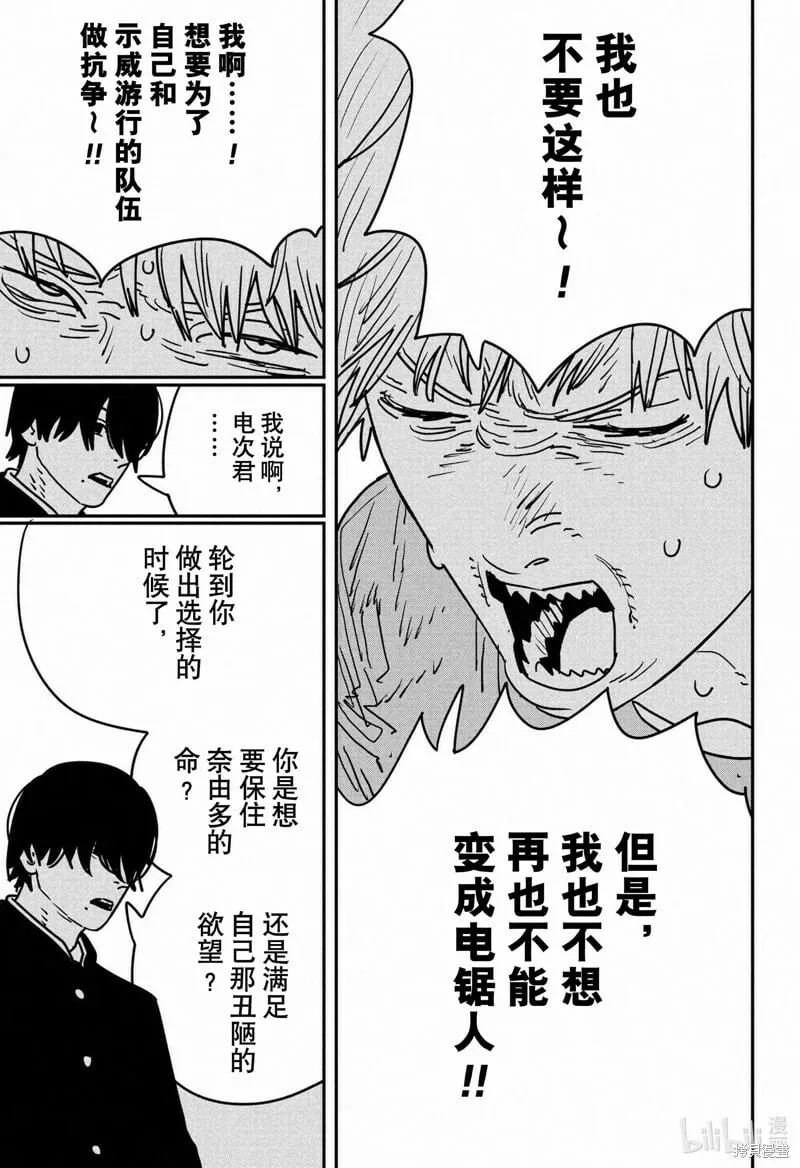 第133话 第10页