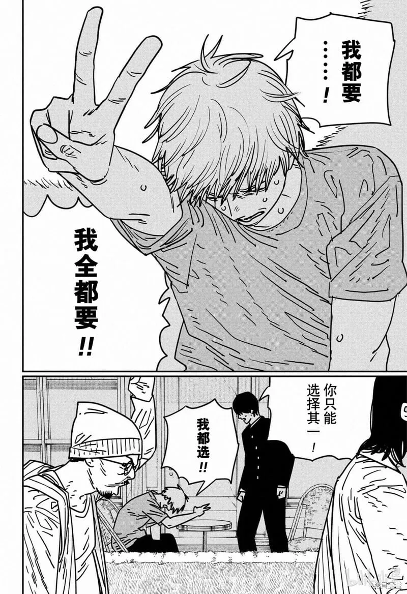 第133话 第11页