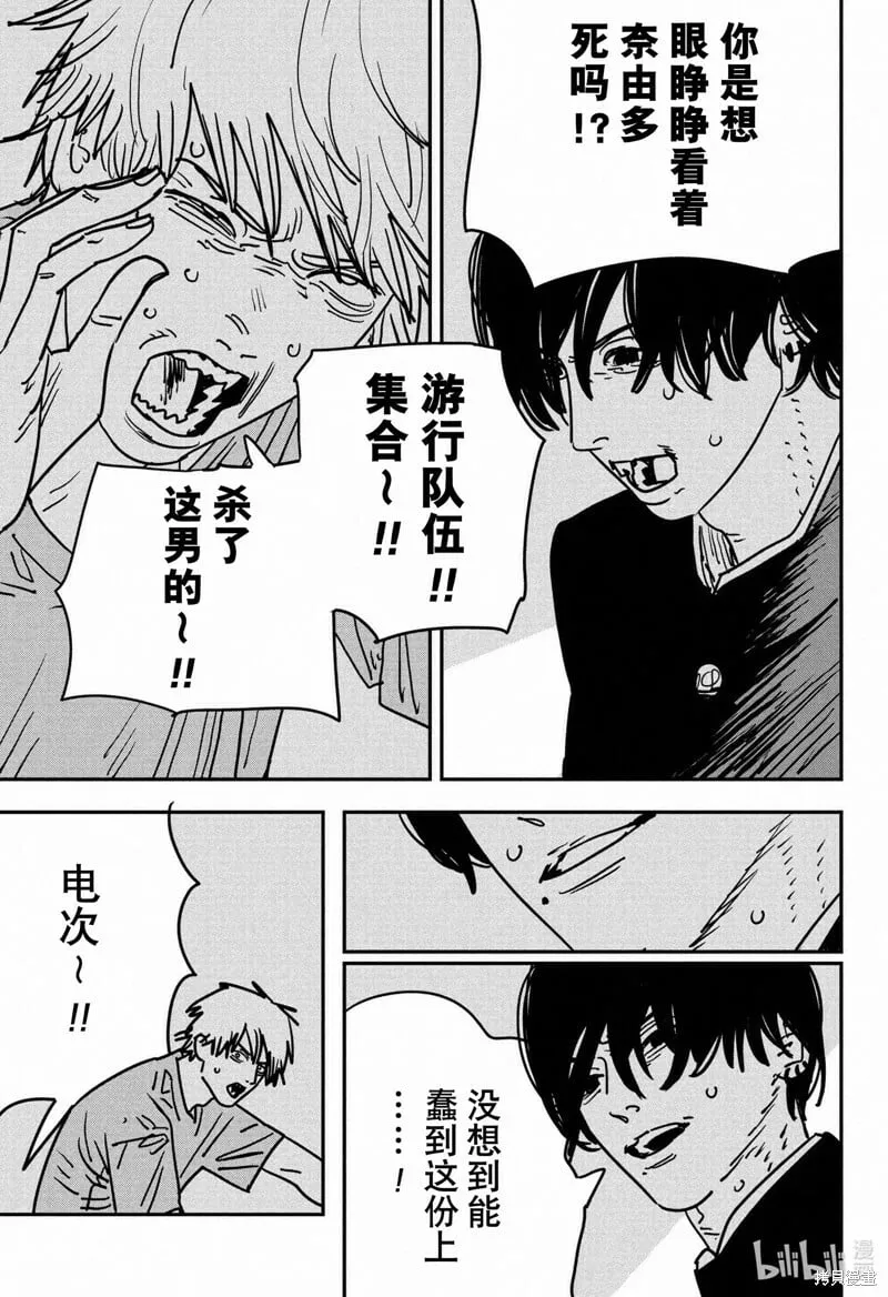 第133话 第12页
