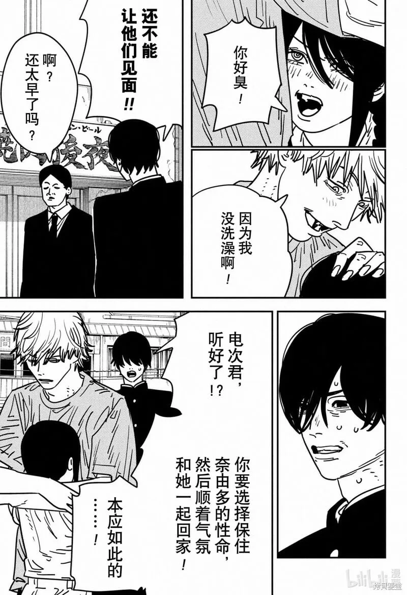 第133话 第14页
