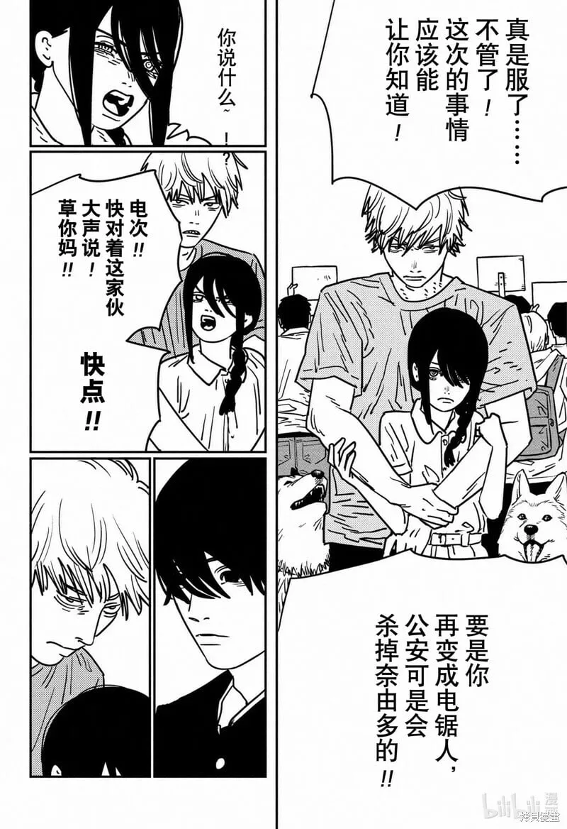 第133话 第15页