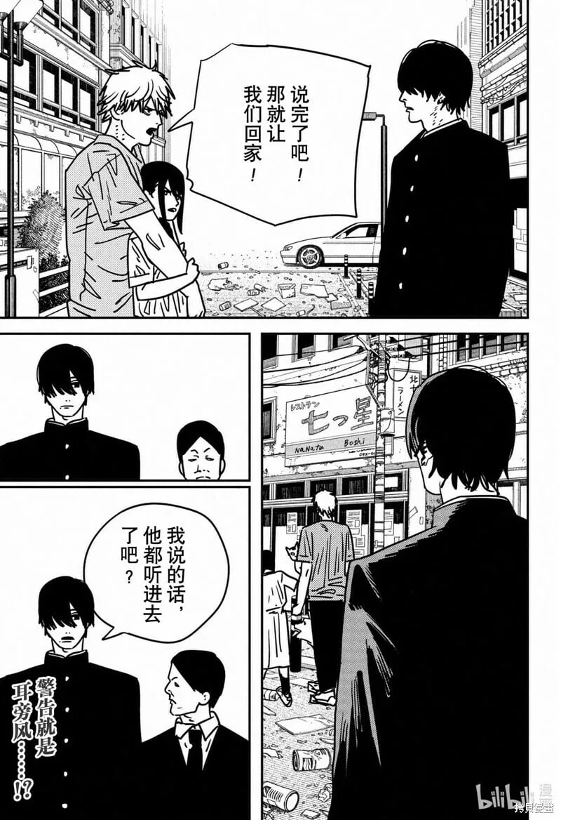 第133话 第16页
